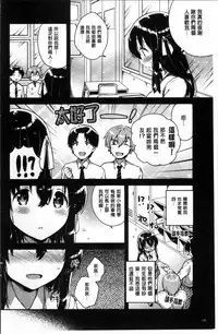 [Ichihaya] Amaiki Kanojo [Chinese]