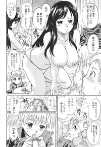 COMIC Tenma 2014-12
