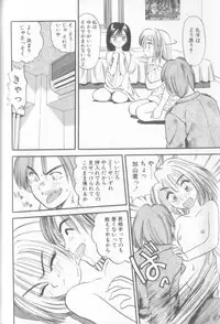 [Eno Akira] Enshou Iro Moyou Nishiki no Emakura