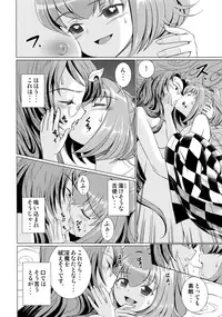 (C90) [鋼鉄] 堕ちた椿 其の壱 飛縁魔秘録外伝 (東方Project)