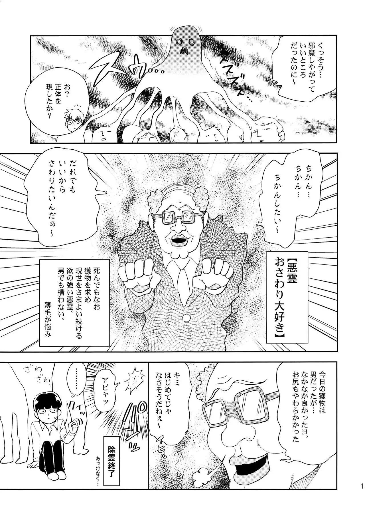 Manin Densha no Kai