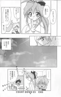 [Konata Hyuura] Bakuhatsu Sunzen!!