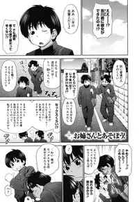 [Yarii Shimeta] Futarikiri no Houkago