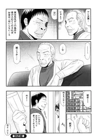 [Ikoma Ippei] Yagai Play no Susume