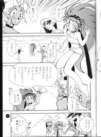 (C48) [しまい屋 (Ogeretta Odoro)] X 5/6 Vol. 4