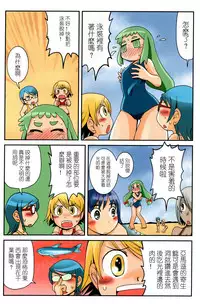 (C84) [Ashurame Gajoh (Various)] Kyodai Musume no Yakata [Chinese]