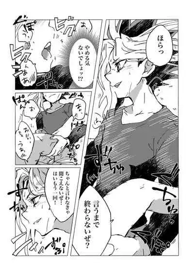 Mao-kun Sugoi ne! Jouzu da ne! 2