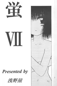 (C55) [Asanoya (Kittsu)] Hotaru VII (Sailor Moon)