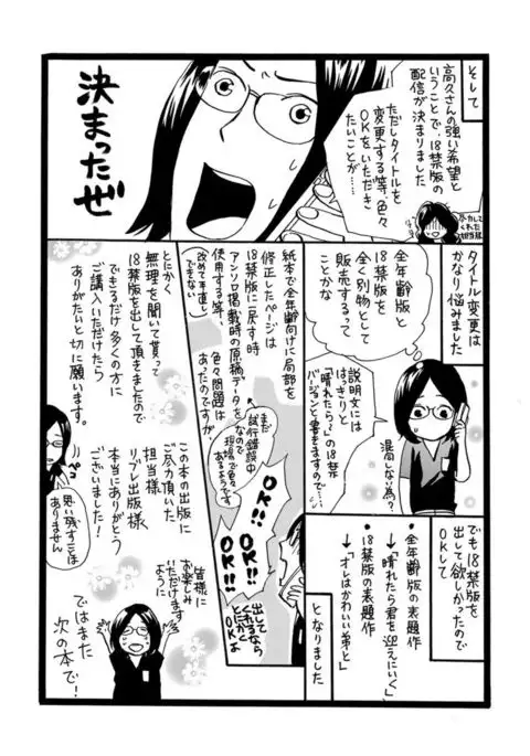 Ore wa Kawaii Ototo to