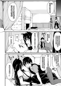 Isekai Harem Monogatari Soushuuhen 1