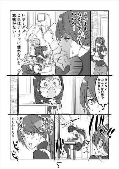 [Sakura Syoji] FF7R Jessie CloTi Manga (Final Fantasy VII)