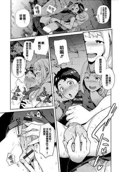 Yawachichi Onee-chan