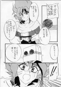 (C43) [Cafeteria Watermelon (Kosuge Yuutarou)] YANCHA KIDS (Densetsu no Yuusha Da Garn)