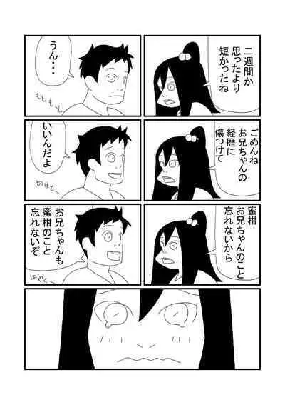 Mikan Juusu