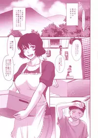 (C94) [Moon Ruler (Tsukino Jyogi)] Manatsu no Housenka