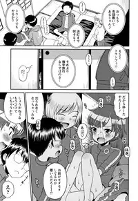 [Tamachi Yuki] Mako to Himitsu no Houkago