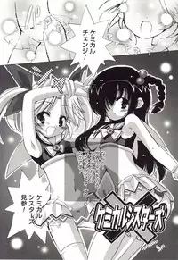 [Sasakura Ayato] Shoujo Ryuu Koufuku Kaku Shu Ron