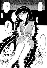 (C48) [Yumeizukosya (various)] Kick no oni Fire (Tenchi Muyou!)