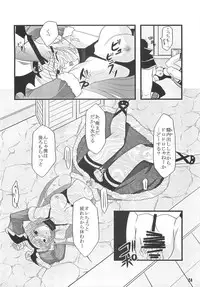 [Sakurayu] -rubato- (RO)
