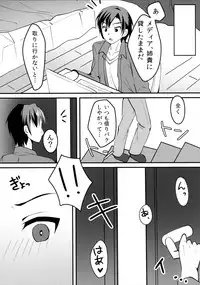 Kyoudai no Ecchi Jijou.