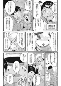 [Tom Tamio] Joshi Ana Choukyou [Digital]