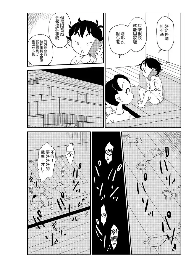 Futoshi