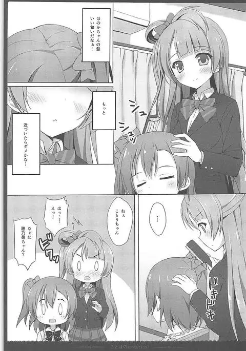 Love Collection! 2015 4season Love Live! Soushuuhen