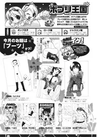 COMIC Potpourri Club 2006-02