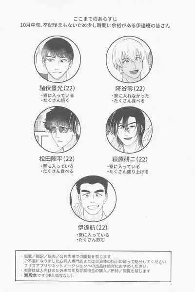 Tawamure ni, Kinkan