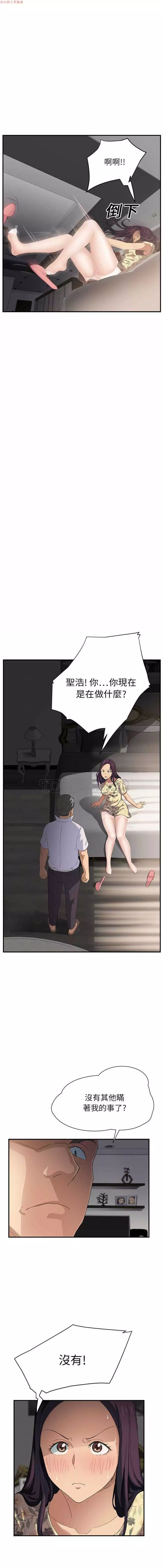 继母 Chinese 1-26