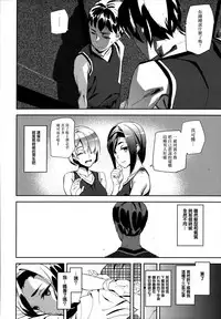 [Ashiomi Masato] Crime Girls Ch. 1-4, 8 [Chinese] [無邪気漢化組]