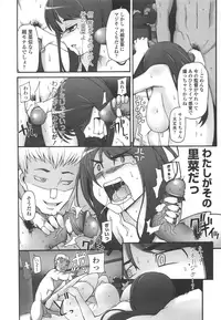 [Miito Shido] Poppin Cherry [Decensored]