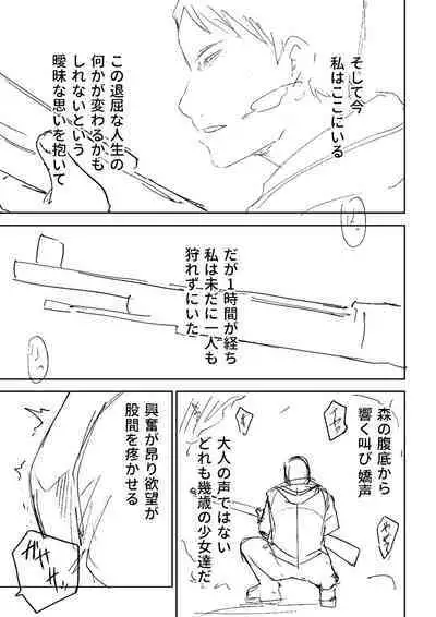 Doukoku Heroism