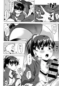 [Uekan] SUKI ATSUME