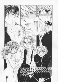 [Shikawa Yumiya] Ai-bu - Love Club