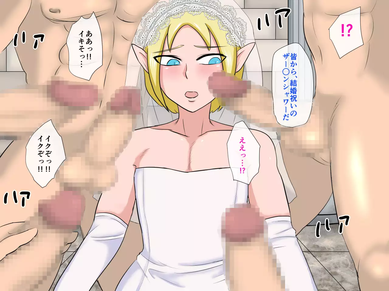 Elf no Tanomigoto