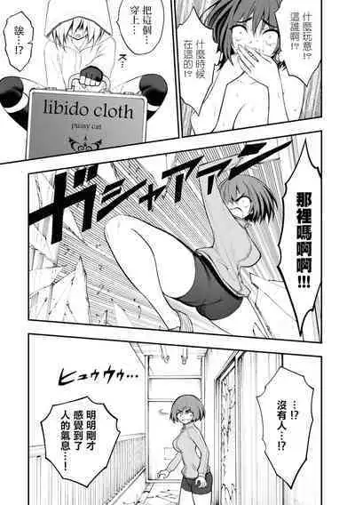 Ingoku Danchi | 淫獄小區 2