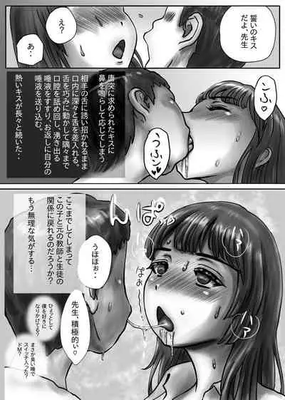 Nagasare Sensei