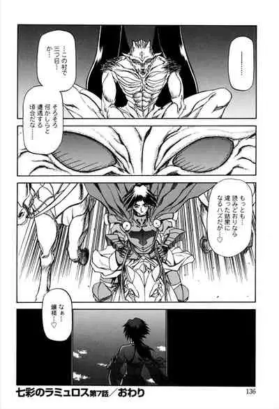 Shichisai no Lamuros 1