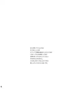 [\(^o^)/ (Mitsuru)] Hitoride dekirumon (VOCALOID)