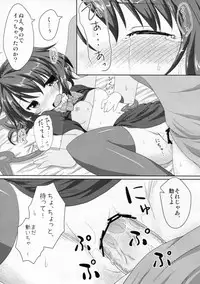 (C79) [Gainamon (Natsu no Koucha, Yamu)] Koakuma-teki Mikakunin Shoujo (Touhou Project)