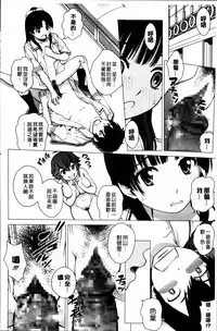 [Kitani Sai] Mejirizumu [Chinese]