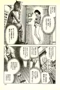 [Maeda Toshio] Youjuu Kyoushitsu 2 - Saishuu Sensou hen (Kyun Comics)