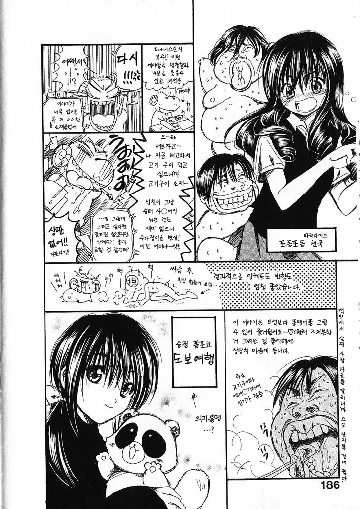 Natsuiro Shoujo