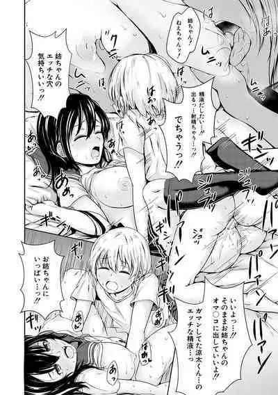 Kawaii Otouto no Tame Nara, Watashi wa Shojo o Suteru!