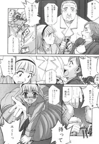 [SASAYUKi] Kairaku no Shiro to Kuro