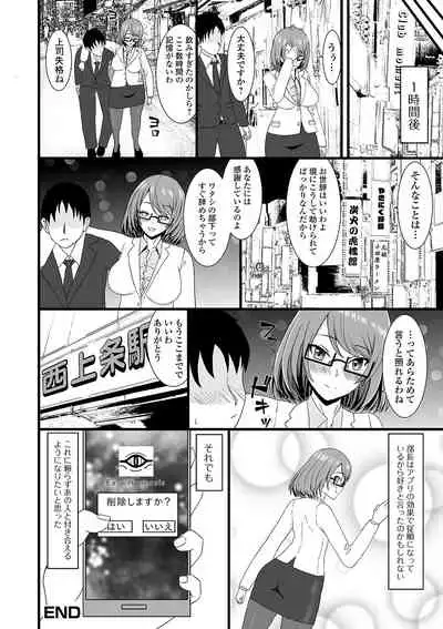 Web Haishin Gekkan Tonari no Kininaru Oku-san Vol. 046