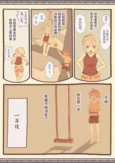 Tomodachi ga Dorei Ichiba ni Urareteta