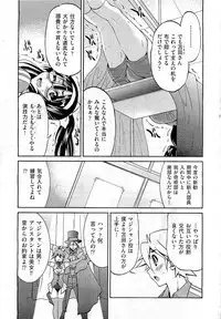 COMIC Aun 2011-01
