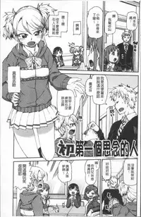 [Akitsuki Itsuki] Kitto Muchuu ni naru [Chinese]